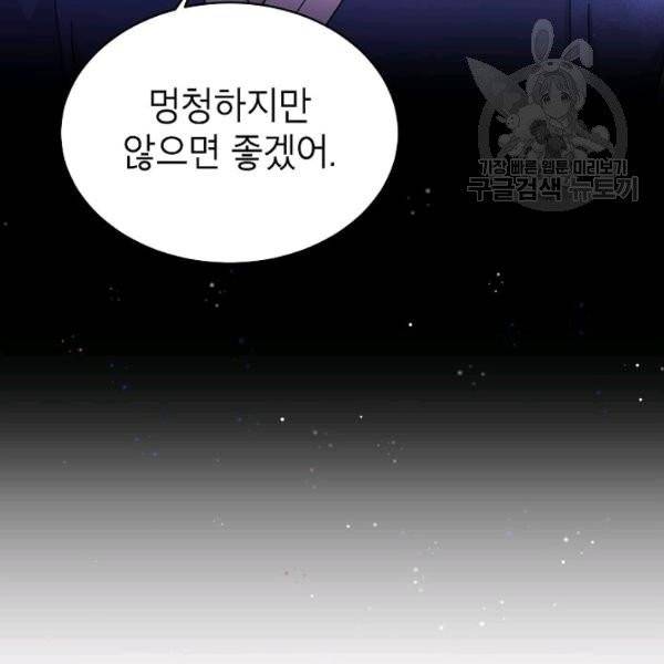 고개를 들어 달을 보라 2화 14