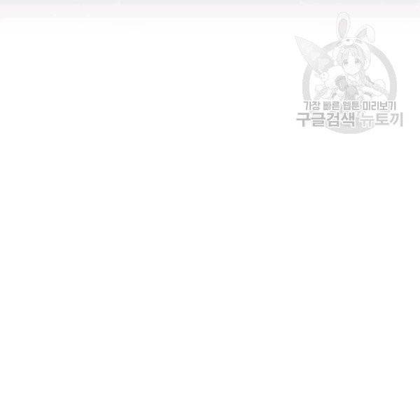 고개를 들어 달을 보라 2화 15