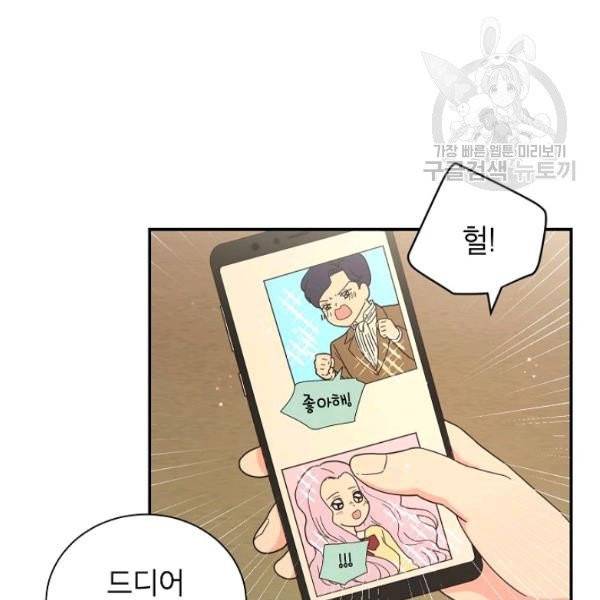 고개를 들어 달을 보라 2화 18