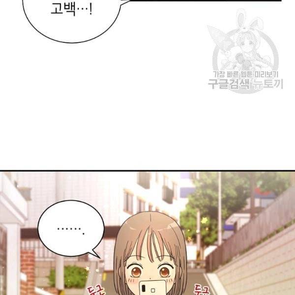 고개를 들어 달을 보라 2화 19