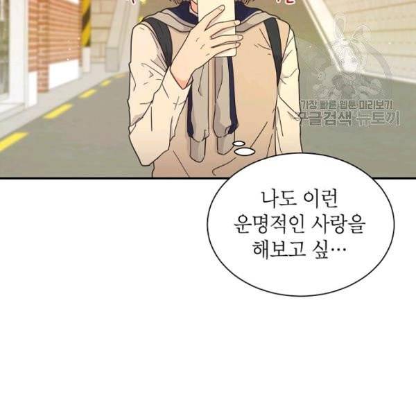 고개를 들어 달을 보라 2화 20