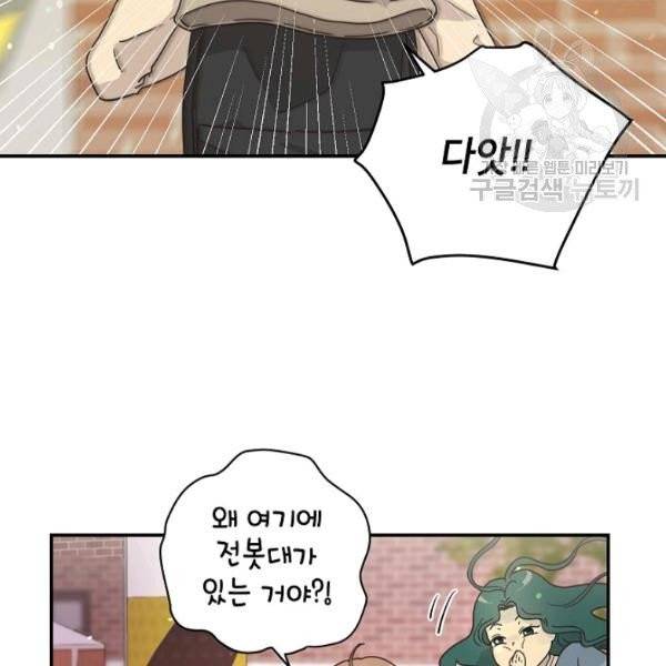 고개를 들어 달을 보라 2화 22
