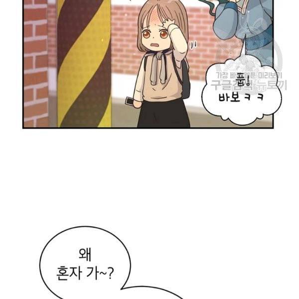 고개를 들어 달을 보라 2화 23