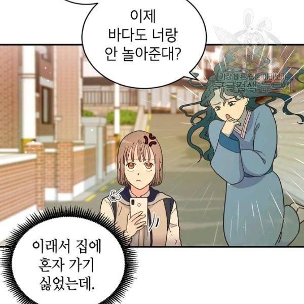 고개를 들어 달을 보라 2화 24