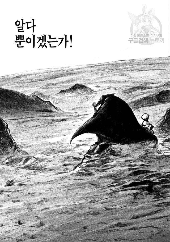 표인 표적을 지키는 자 6화 8