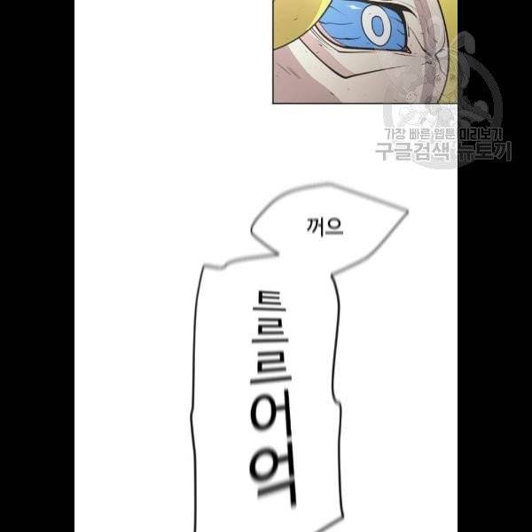 초인의 시대 87화 4