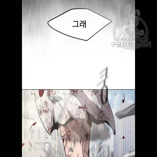 초인의 시대 87화 10