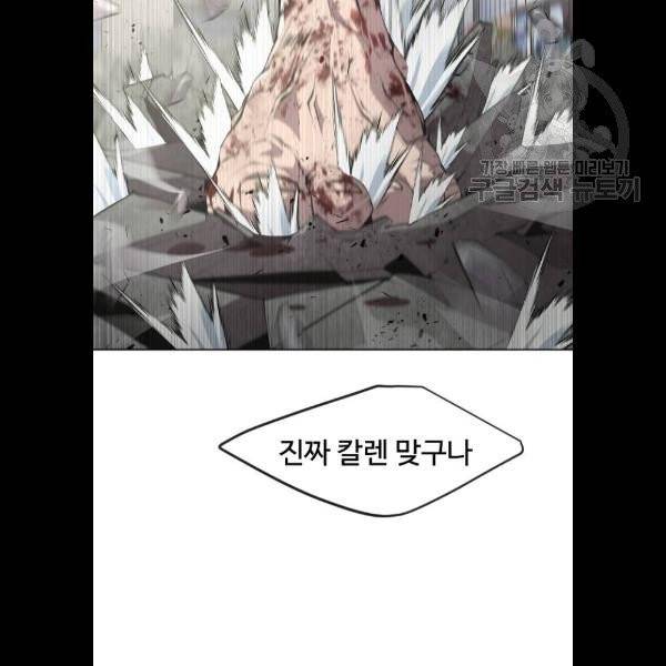 초인의 시대 87화 11