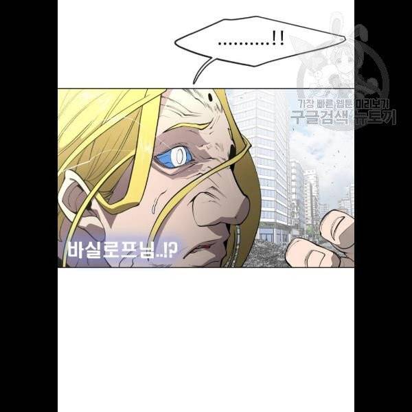 초인의 시대 87화 12