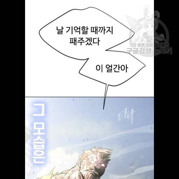 초인의 시대 87화 13