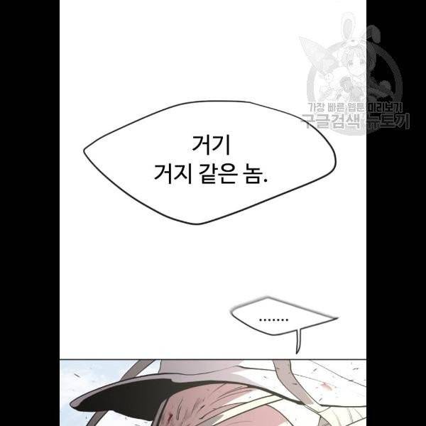 초인의 시대 87화 21