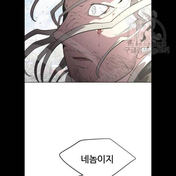 초인의 시대 87화 22