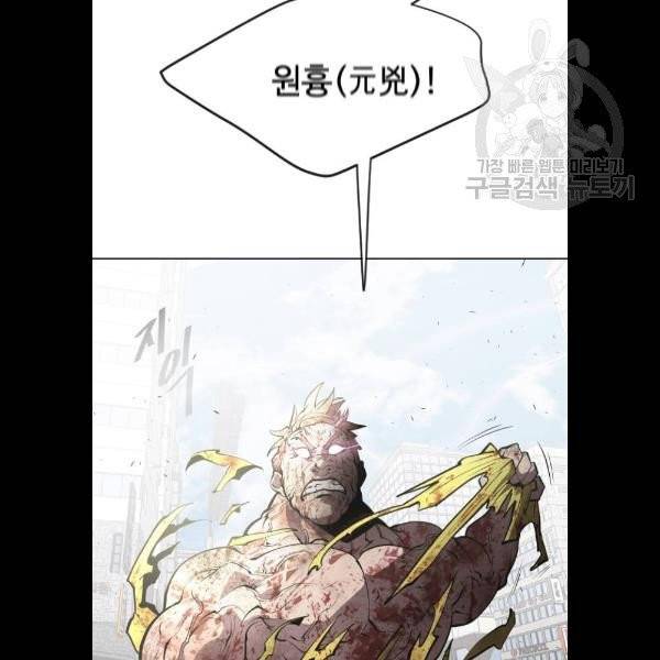 초인의 시대 87화 23