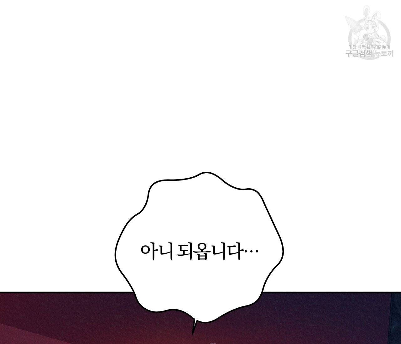 후안무치 1화 4