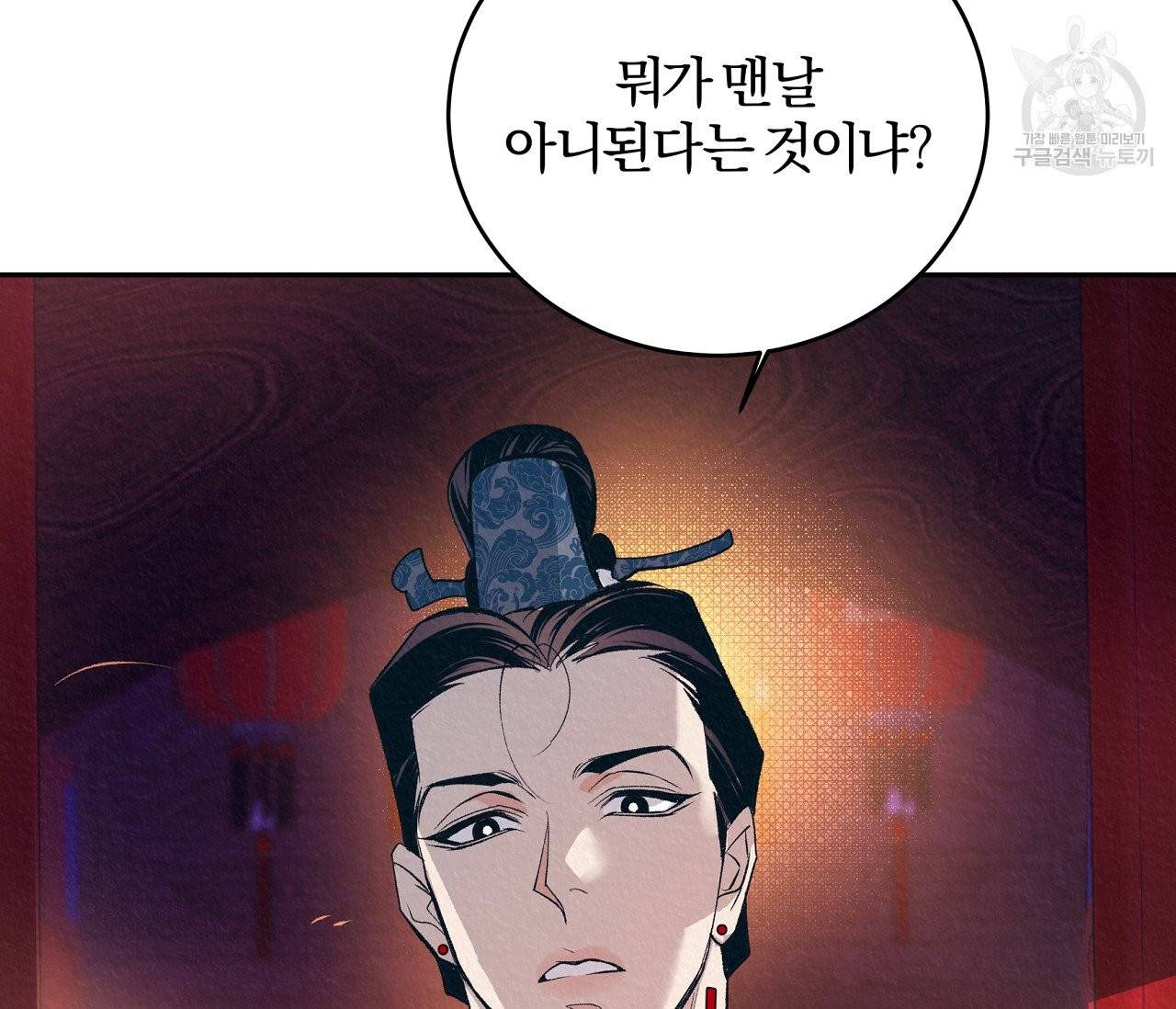 후안무치 1화 8