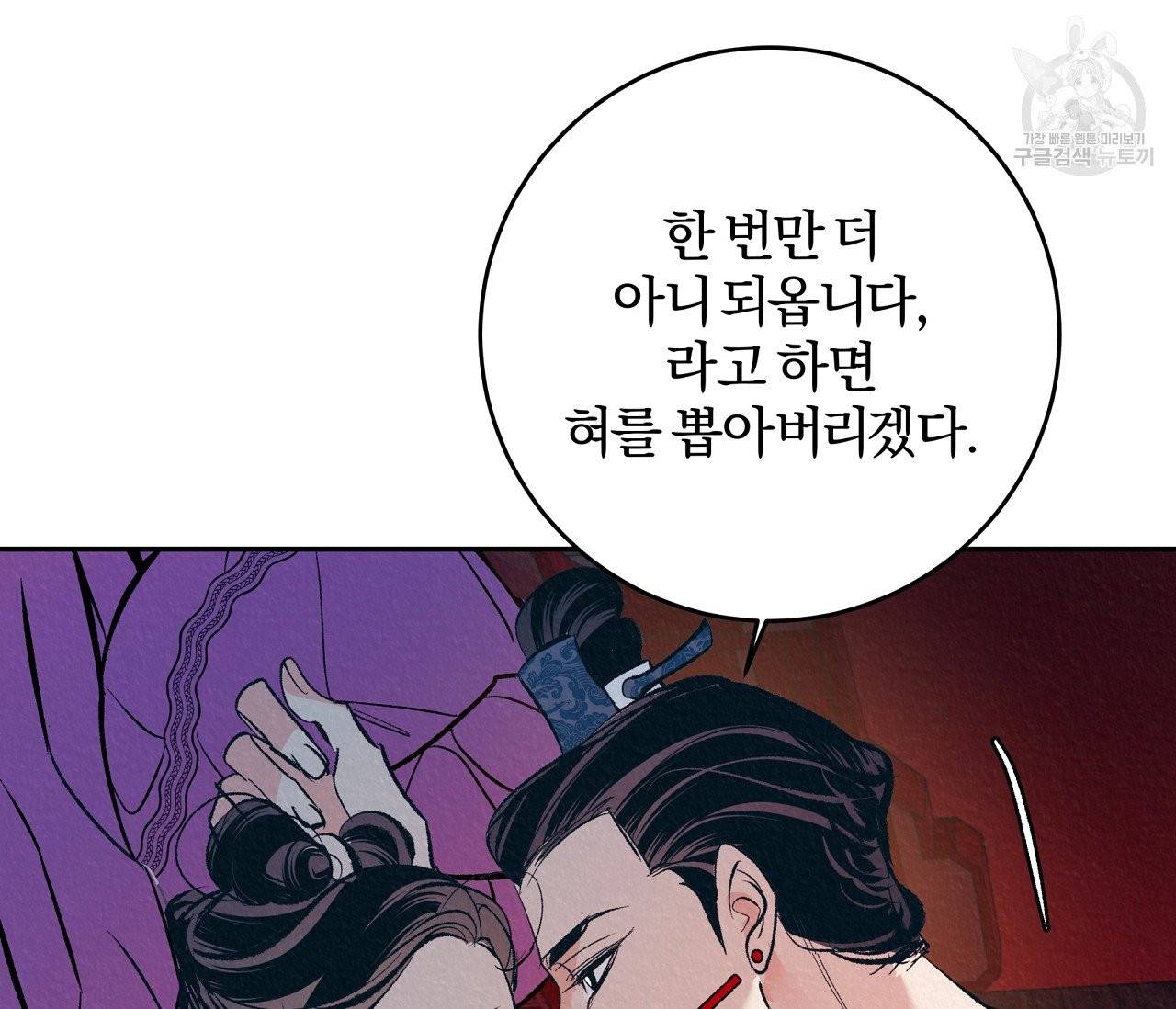 후안무치 1화 11