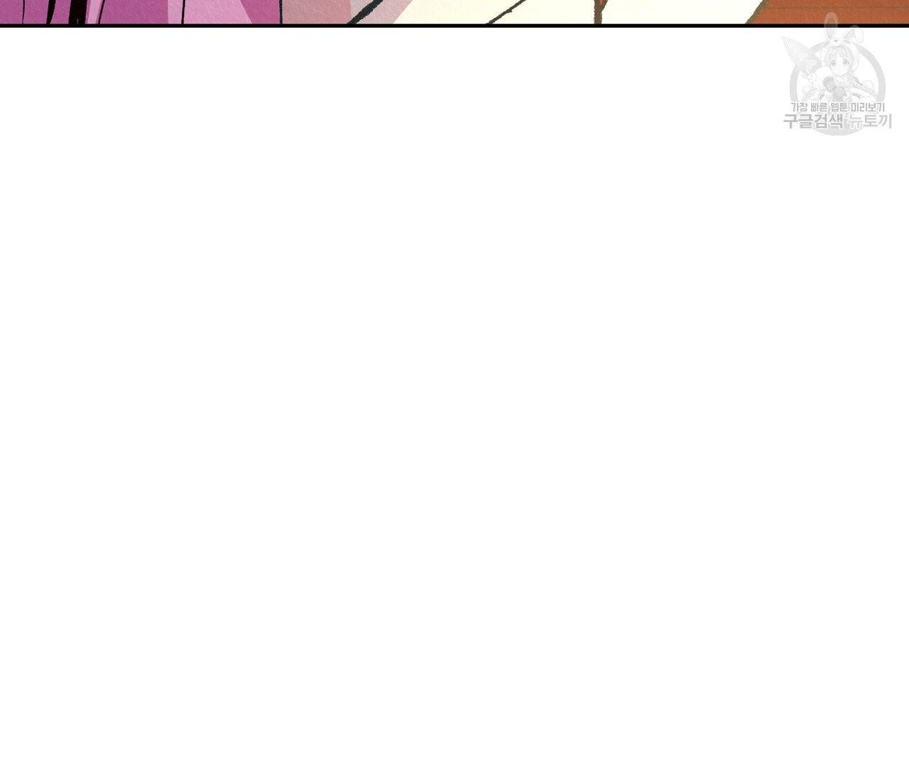 후안무치 1화 14