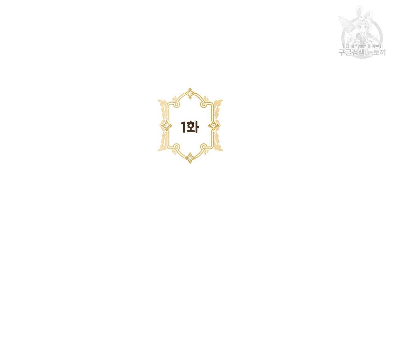 후안무치 1화 16
