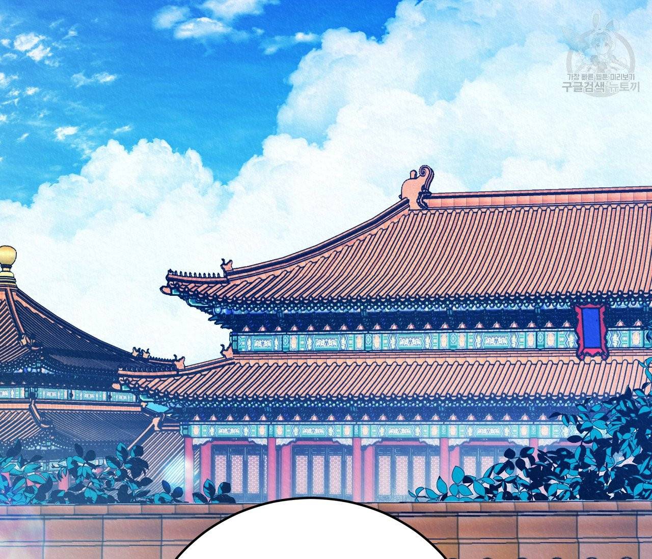 후안무치 1화 19