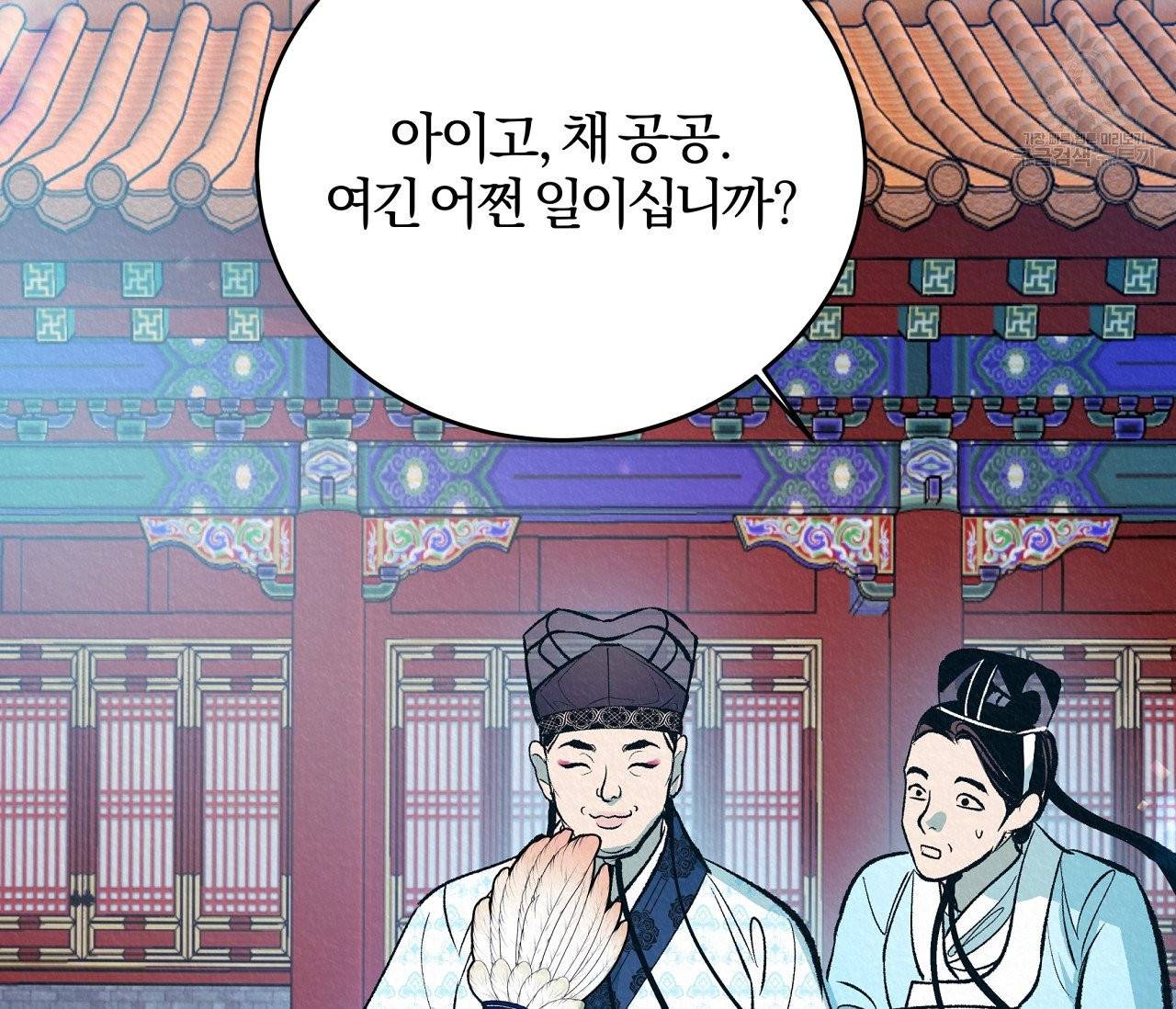 후안무치 1화 20