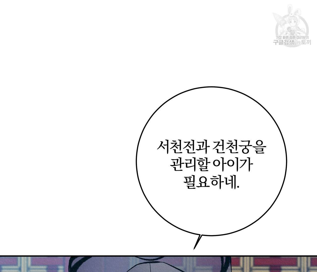 후안무치 1화 23