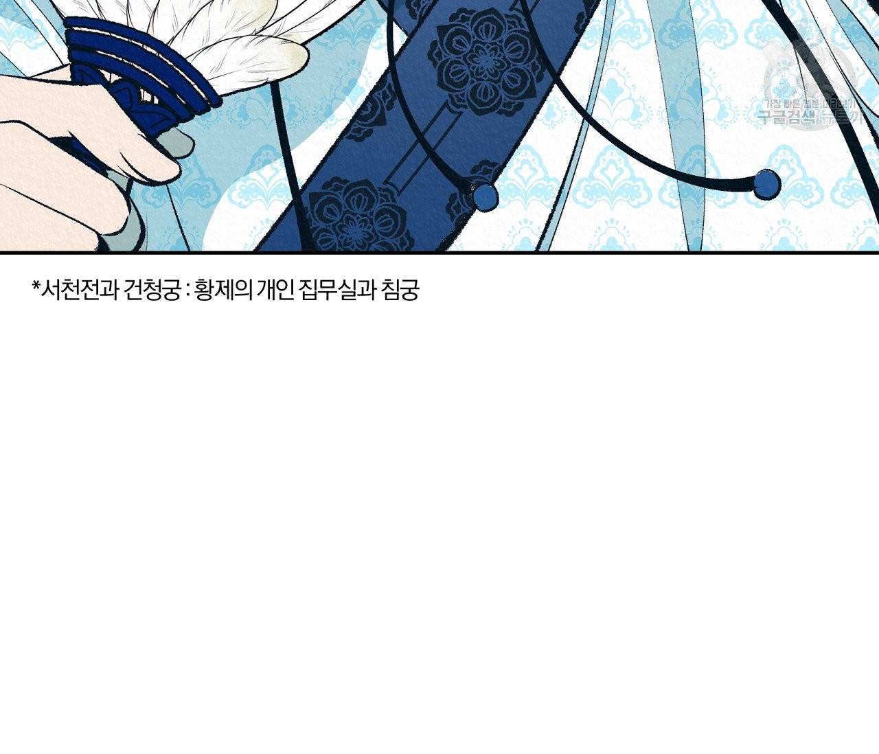 후안무치 1화 25