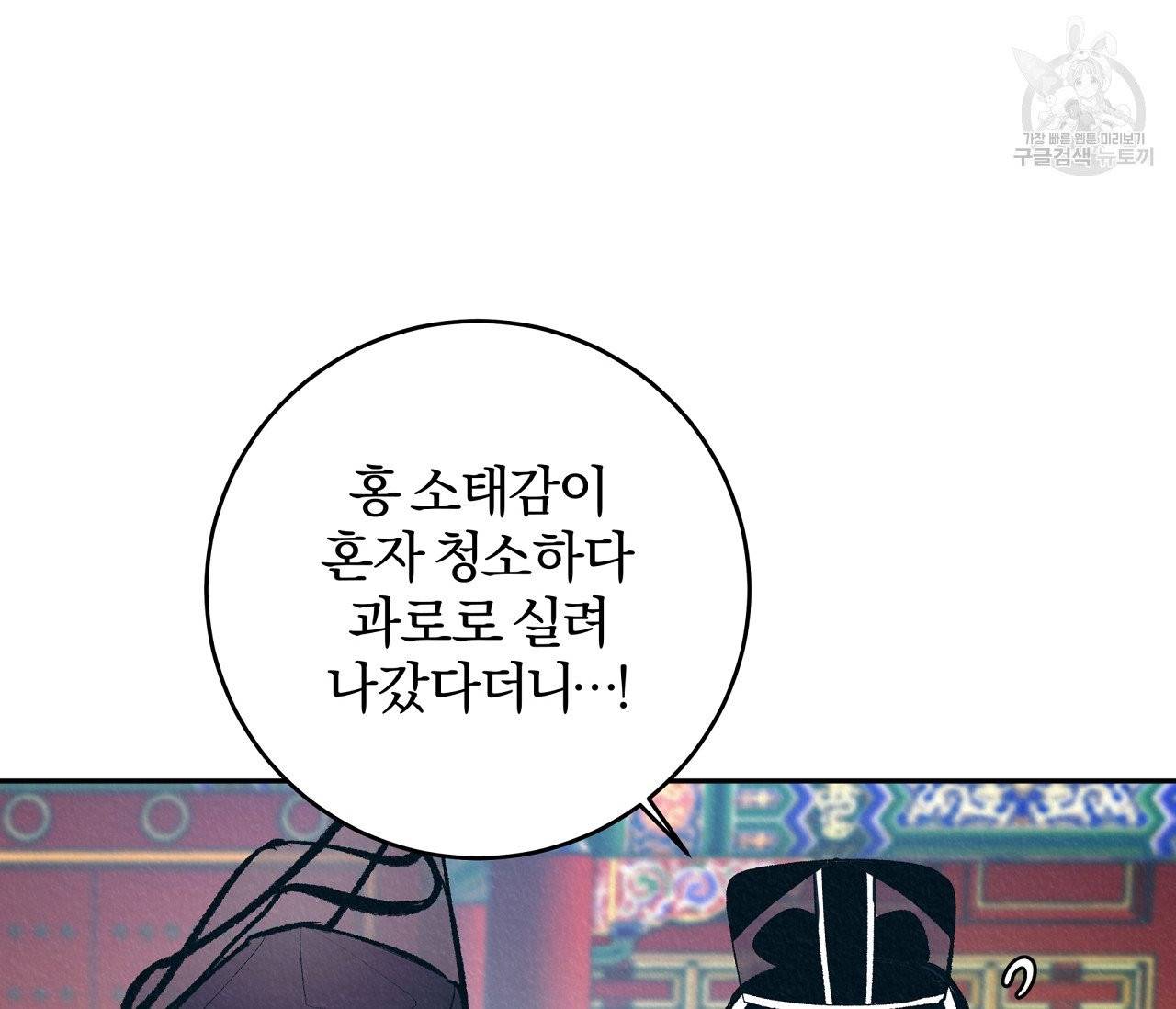 후안무치 1화 26