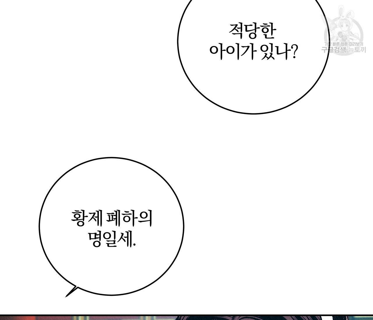 후안무치 1화 28