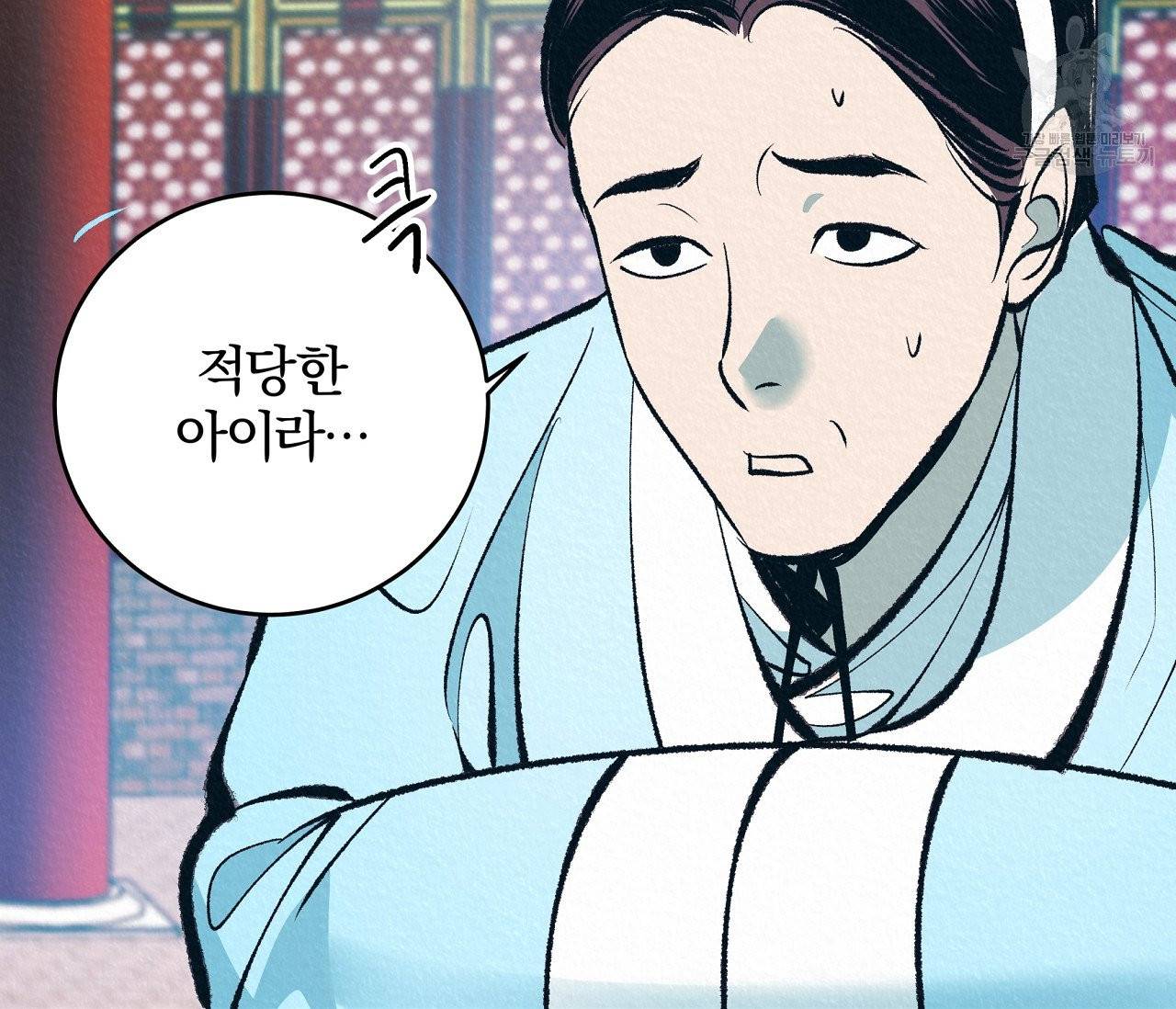 후안무치 1화 29