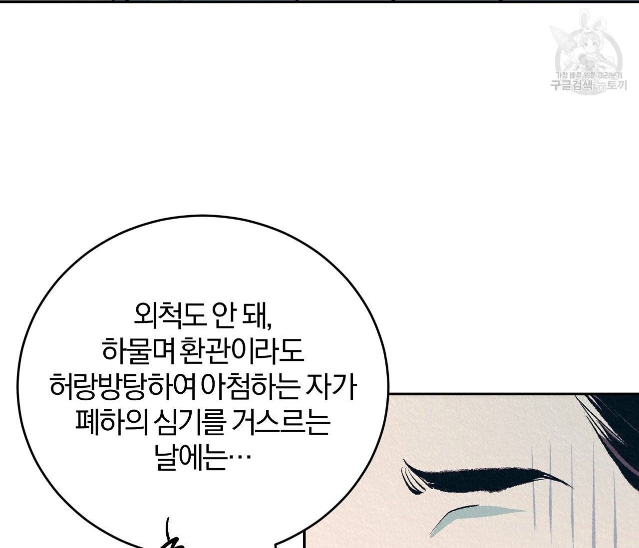 후안무치 1화 30