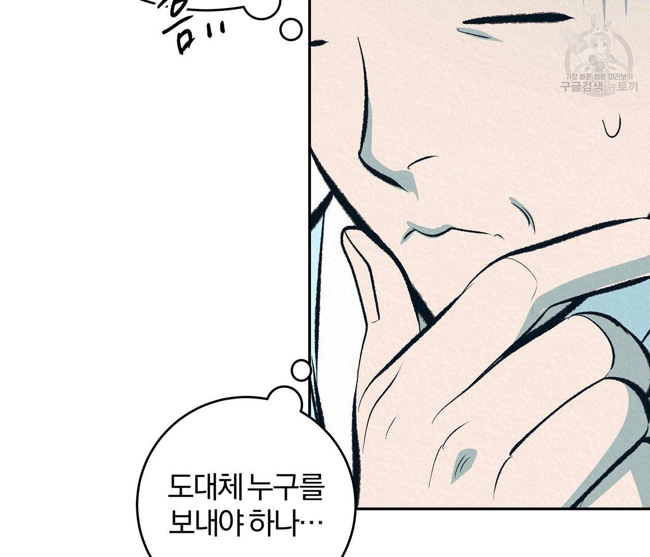 후안무치 1화 31