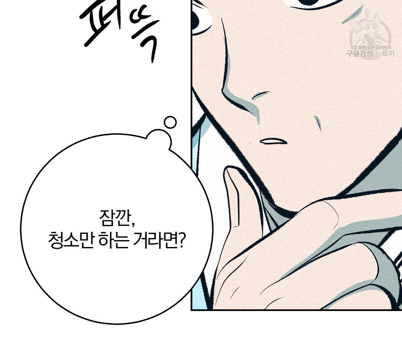 후안무치 1화 33