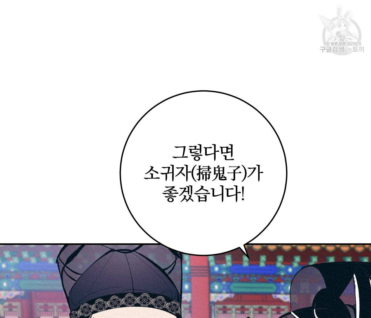 후안무치 1화 34