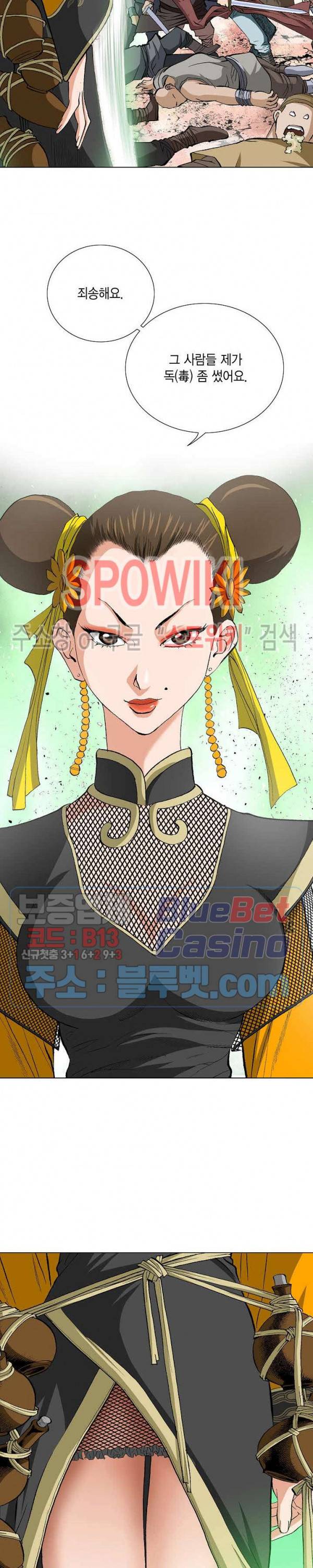 보표 36화 4