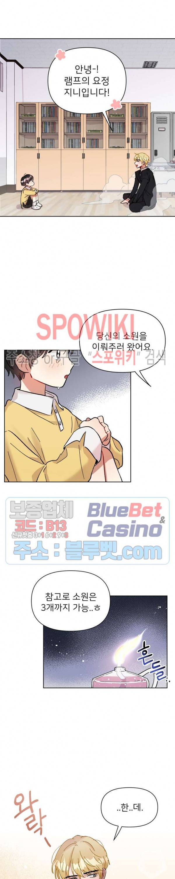 당신의 진의 3화 3