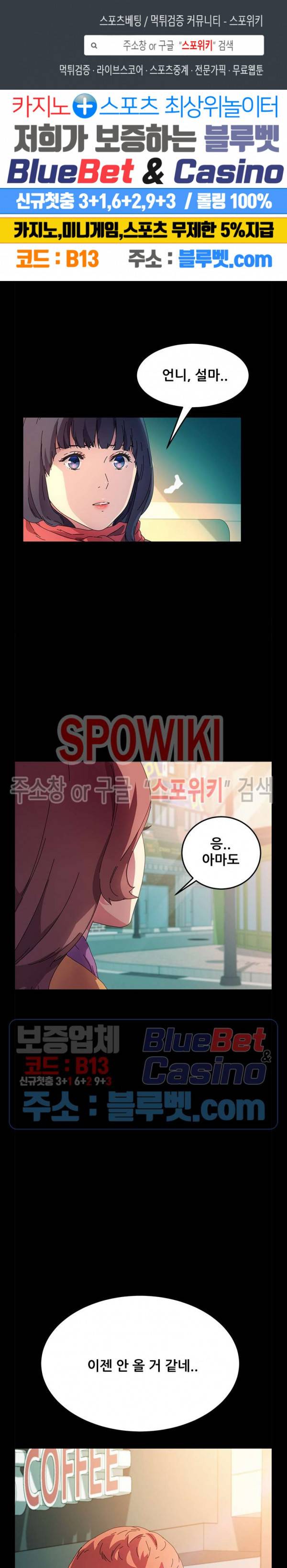 달콤한 동거 65화 1