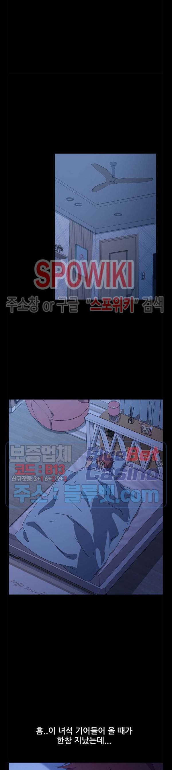달콤한 동거 65화 3