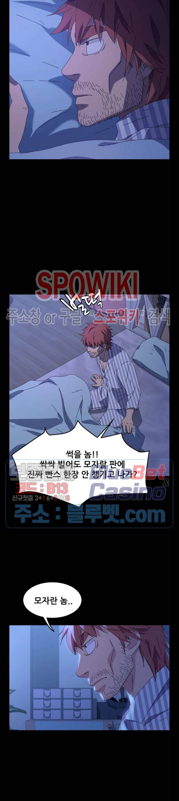 달콤한 동거 65화 4