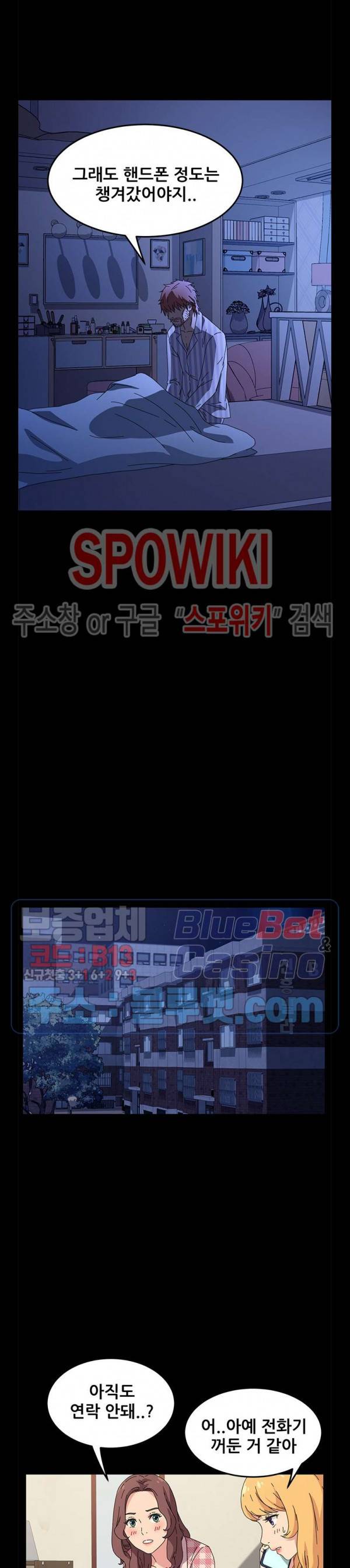 달콤한 동거 65화 5