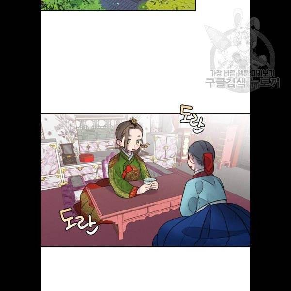 광해의 연인 33화 2