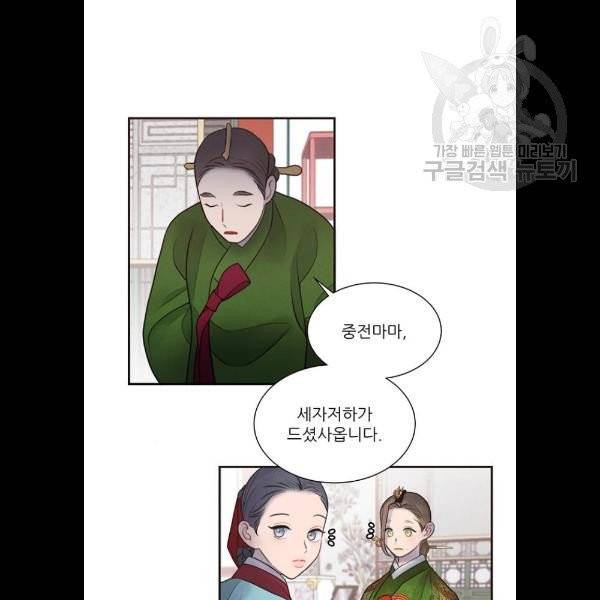 광해의 연인 33화 3