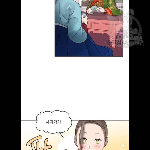 광해의 연인 33화 4