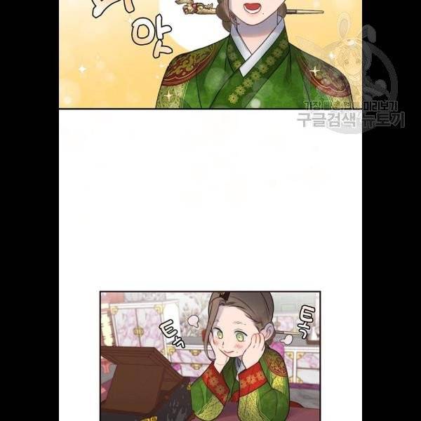 광해의 연인 33화 5