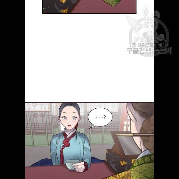 광해의 연인 33화 6