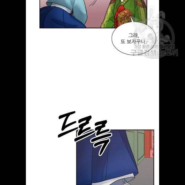 광해의 연인 33화 8