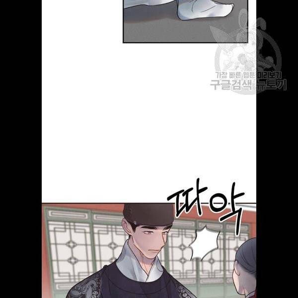 광해의 연인 33화 9