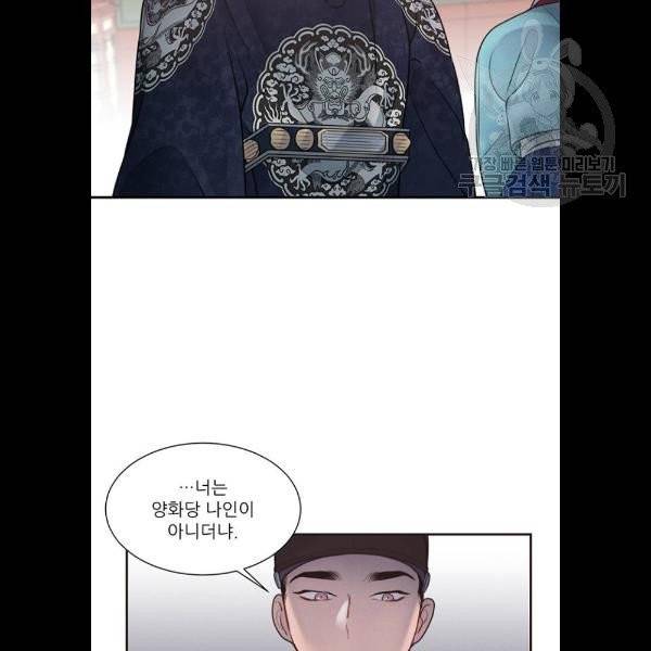 광해의 연인 33화 10