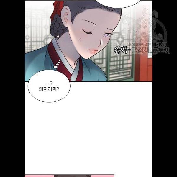 광해의 연인 33화 15
