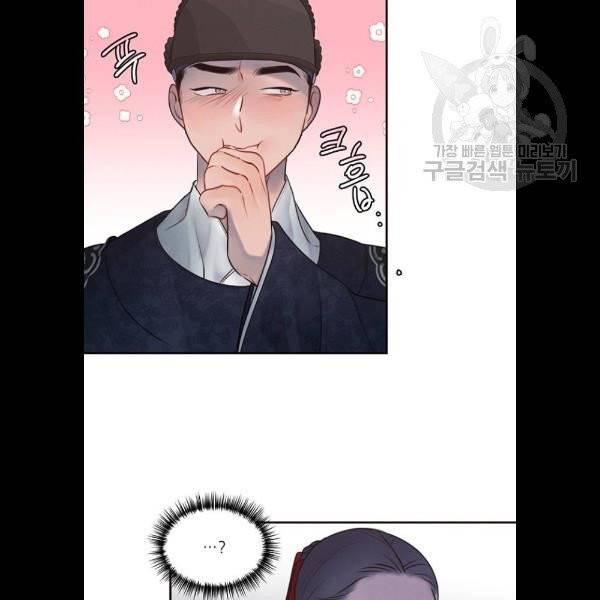 광해의 연인 33화 16