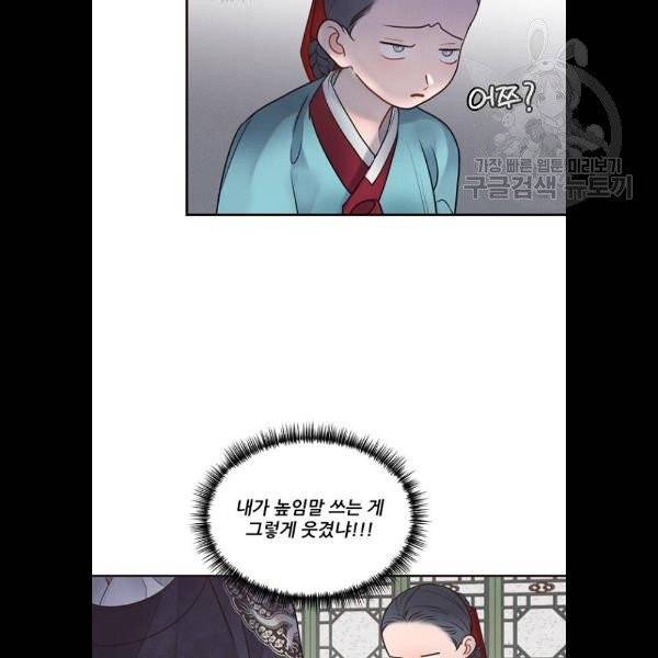광해의 연인 33화 17